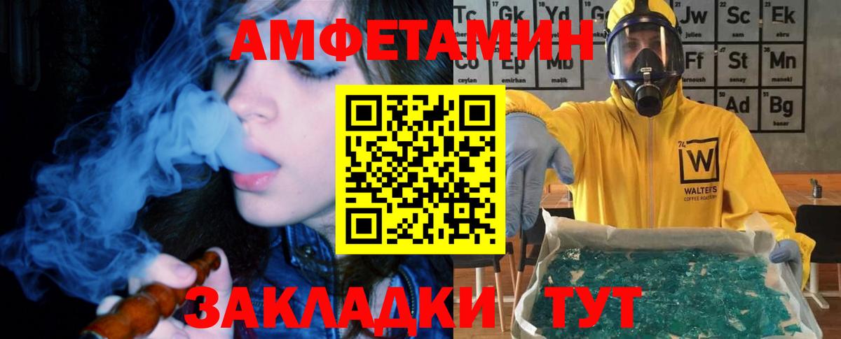 Амфетамин  Amphetamine 98%  Amphetamine  Курчатов  Вход с VPN 