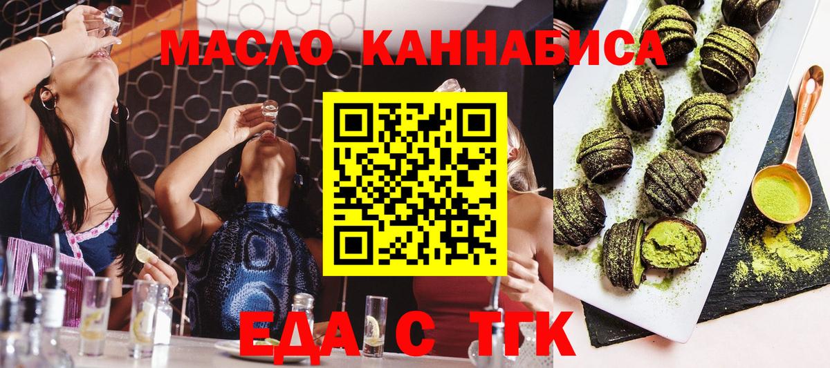 Canna-Cookies конопля  Вход с VPN  Курчатов 