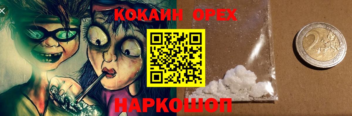 КОКАИН Эквадор  Вход с VPN  Cocaine 98%  цены   Курчатов 