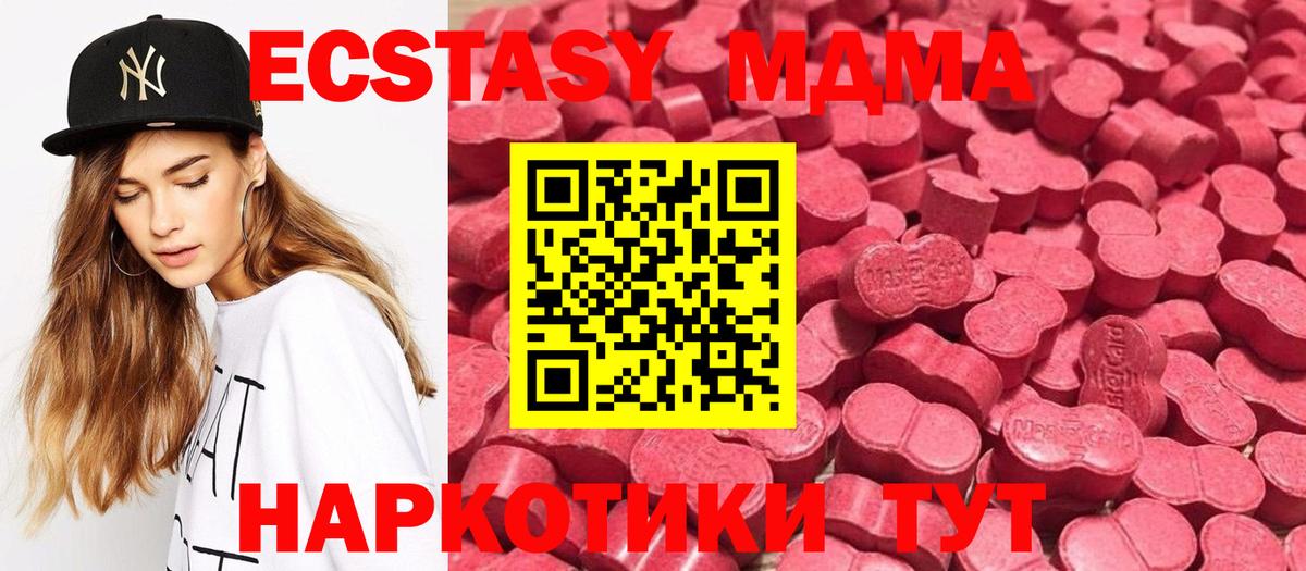 Ecstasy DUBAI Курчатов