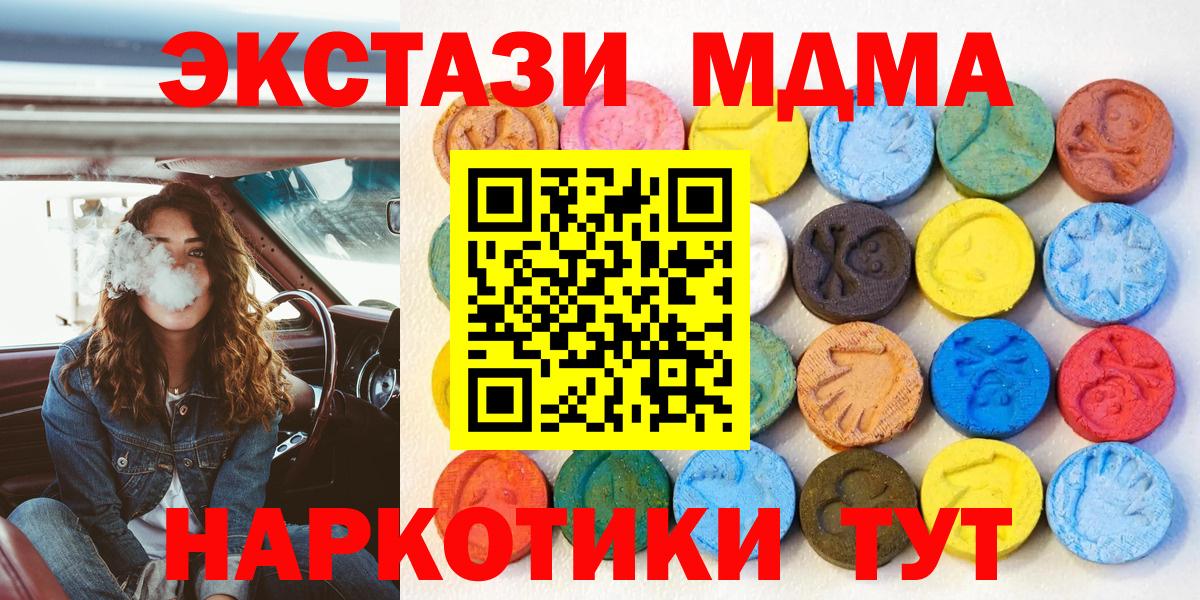 Ecstasy  ЭКСТАЗИ 300 mg  даркнет сайт  Вход с VPN  Курчатов  Ecstasy VHQ 