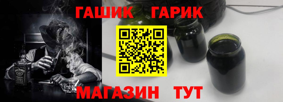 Гашиш убойный Курчатов