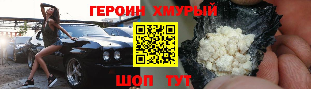 Героин Афган Курчатов
