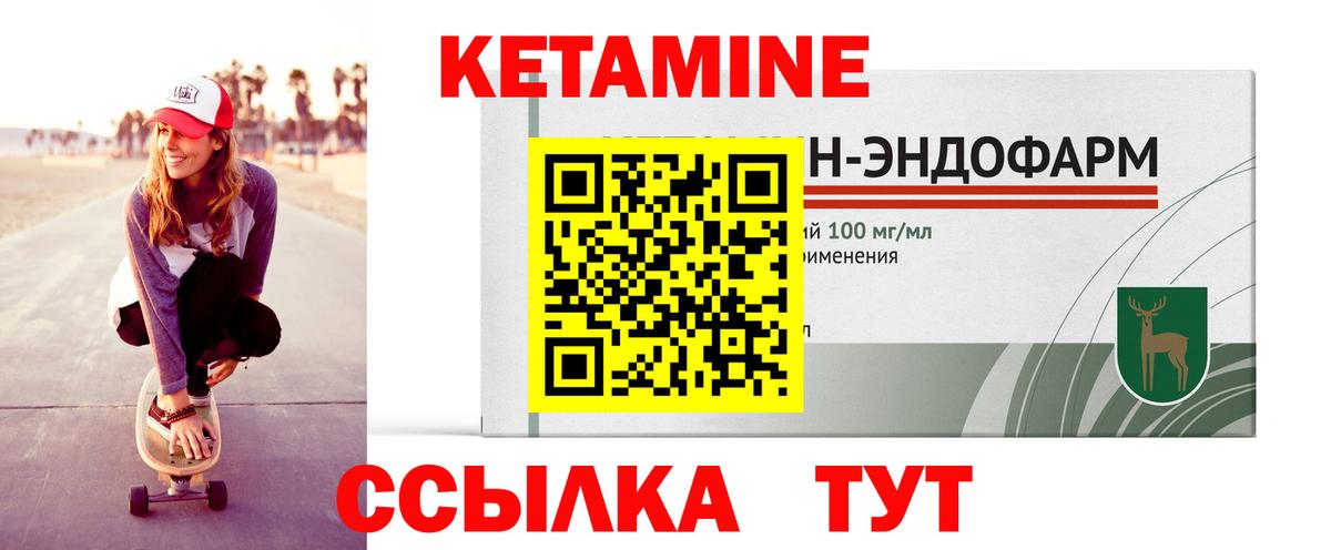гидра ССЫЛКА  Вход с VPN  Курчатов  КЕТАМИН ketamine 