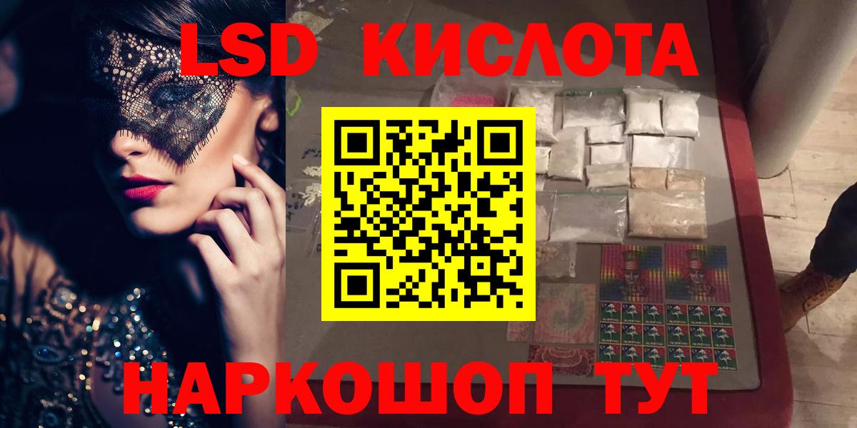 Курчатов  LSD-25 экстази  Лсд 25 экстази ecstasy  Вход с VPN  hydra ссылка  LSD-25 экстази ecstasy 