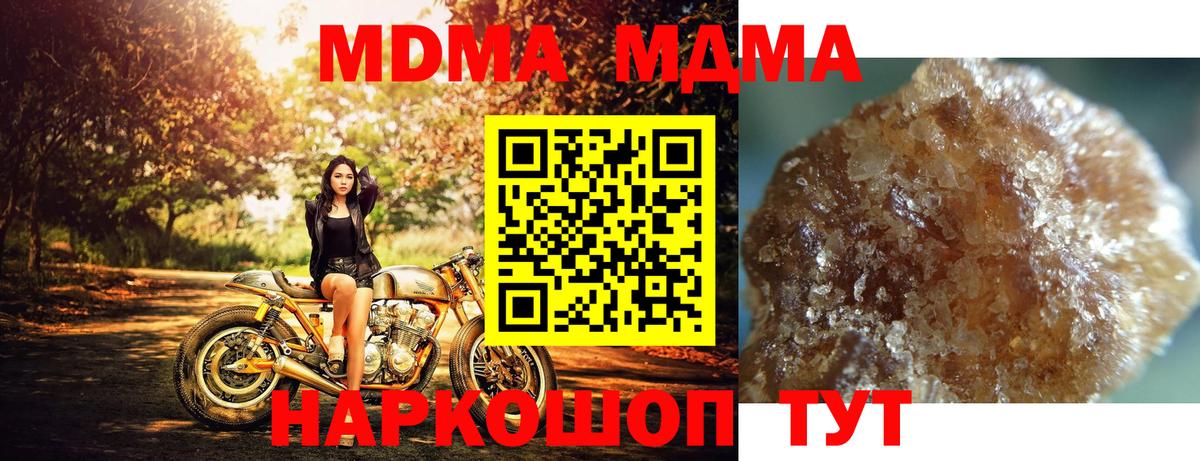 Курчатов  MDMA Molly  Вход с VPN 