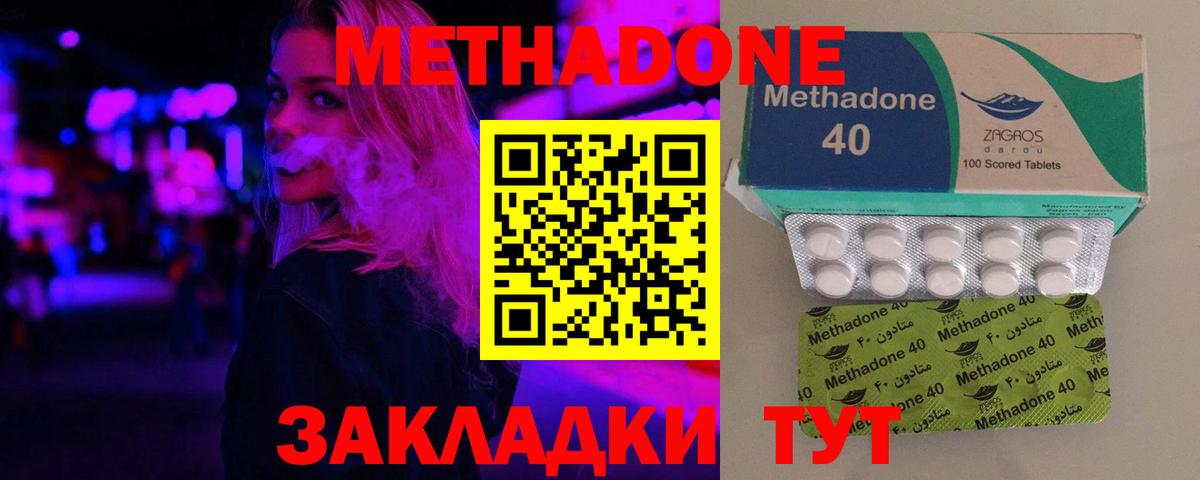 МЕТАДОН кристалл  Вход с VPN  hydra зеркало  Курчатов 