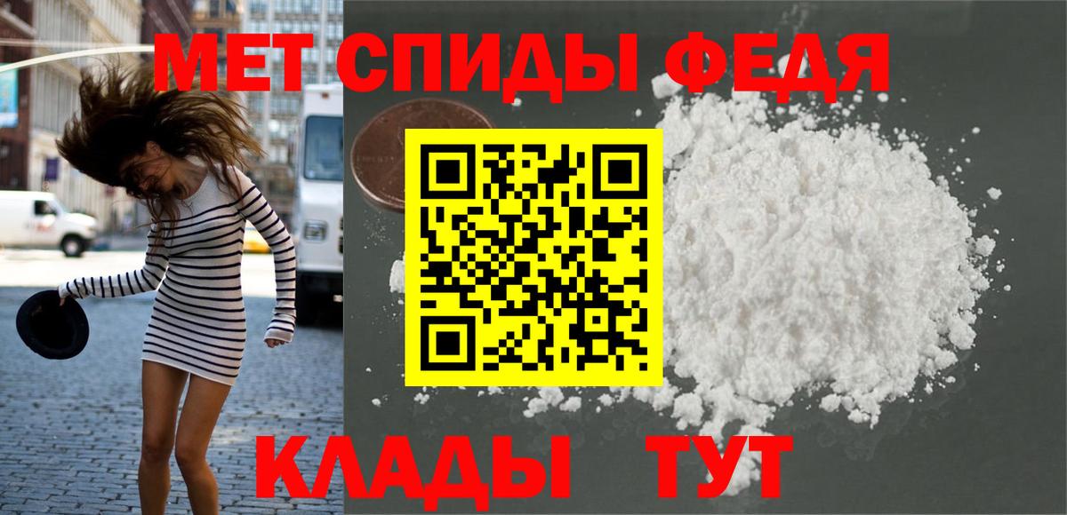 Первитин кристалл Курчатов
