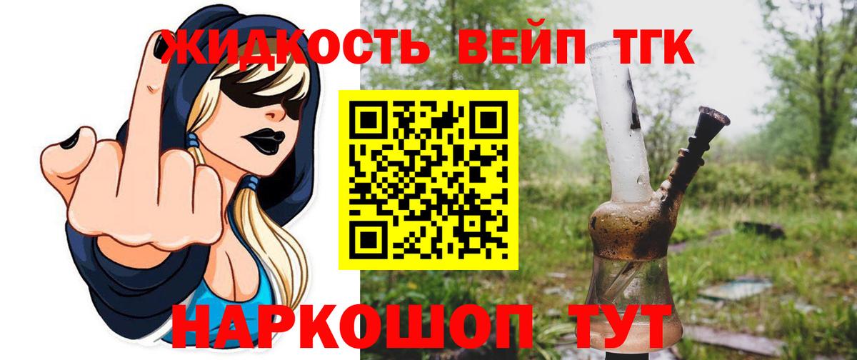 Дистиллят ТГК вейп  omg ONION  Курчатов  ТГК концентрат  Вход с VPN 