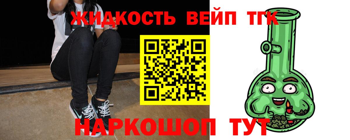 Дистиллят ТГК Wax Курчатов