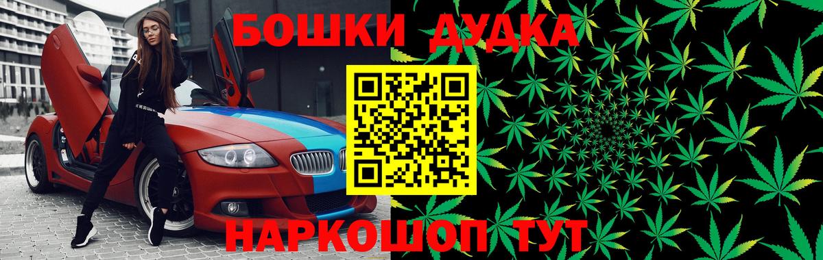 МАРИХУАНА план  Бошки марихуана OG Kush  Курчатов  Марихуана марихуана  Вход с VPN  Бошки Шишки Bruce Banner 