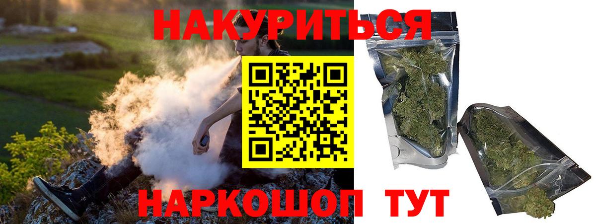 МАРИХУАНА Bruce Banner Курчатов